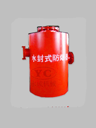 找靠譜的廠家生產好用的水封式防爆器